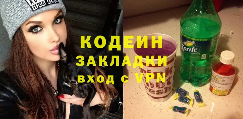 Codein Purple Drank  Чулым 