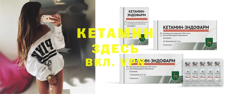 Кетамин ketamine  OMG ссылки  Чулым 