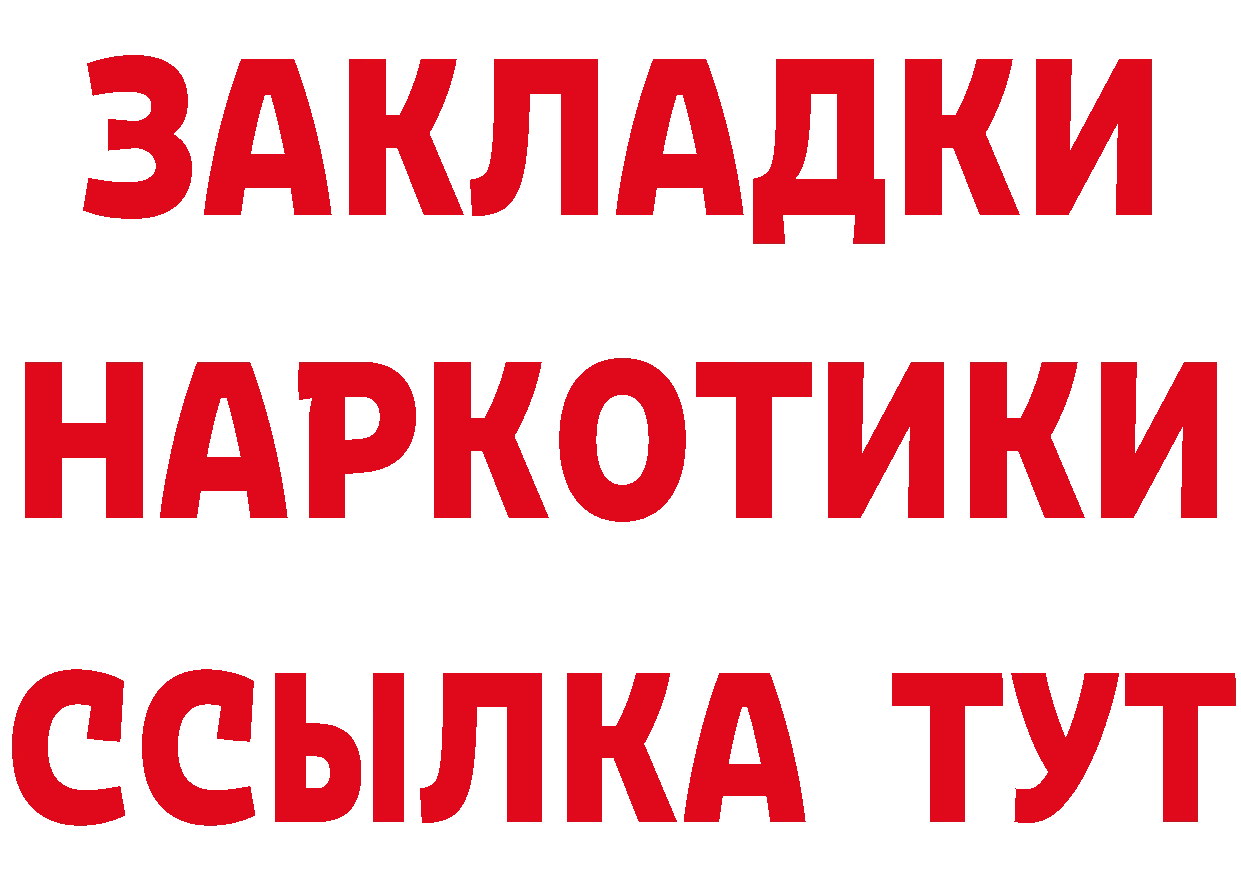 Что такое наркотики площадка состав Чулым